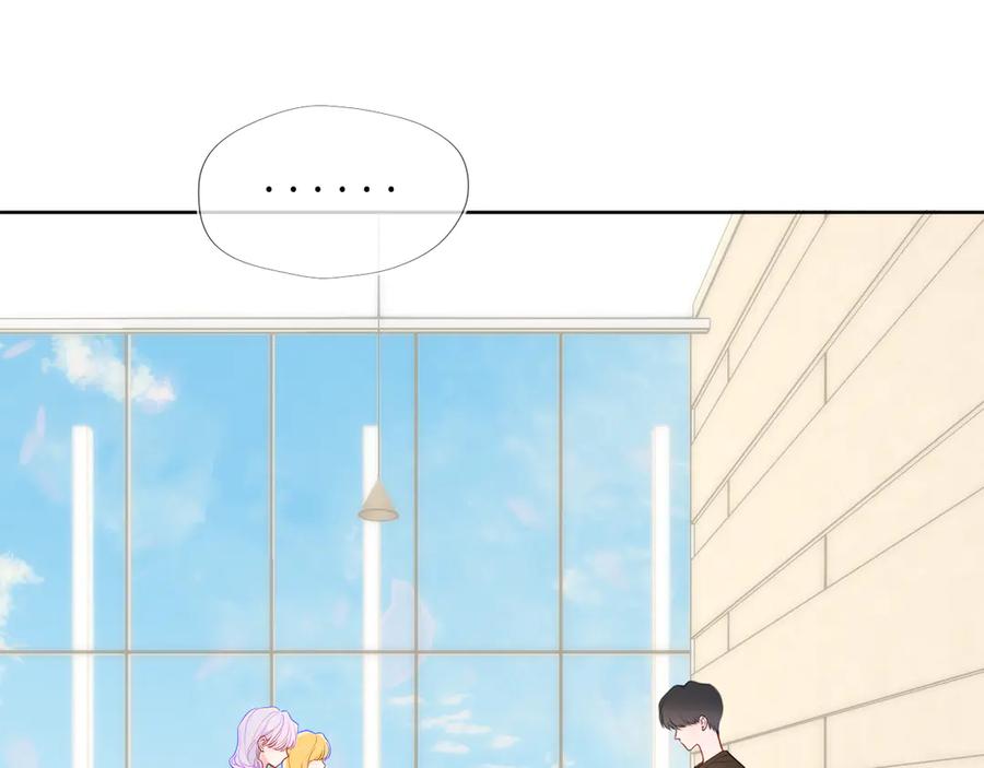 星辰于我 第44话 原生家庭 第19页