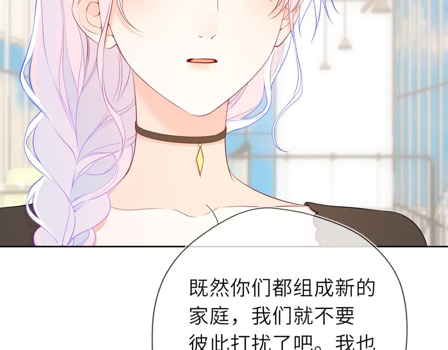 星辰于我 第44话 原生家庭 第35页