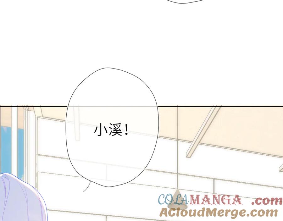 星辰于我 第44话 原生家庭 第49页