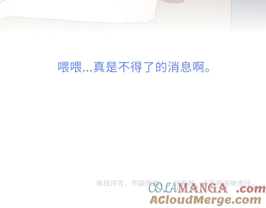 星辰于我 第44话 原生家庭 第93页
