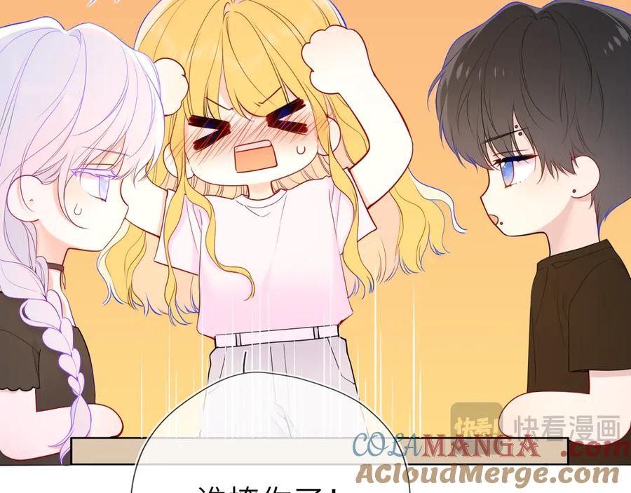 星辰于我 第44话 原生家庭 第33页