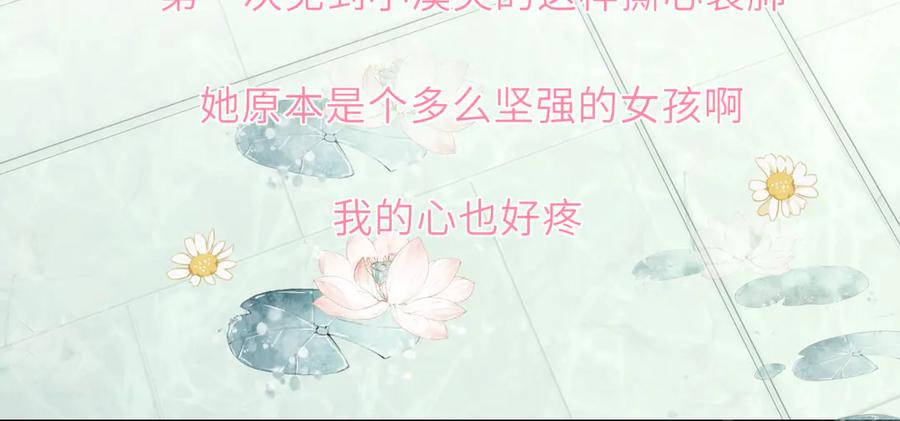 星辰于我 第44话 原生家庭 第75页