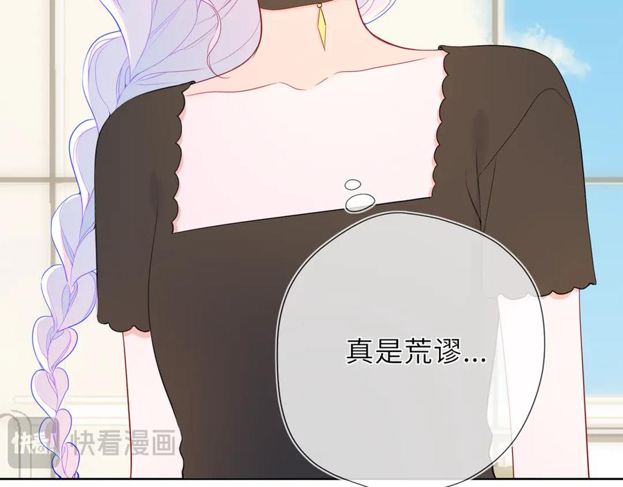 星辰于我 第44话 原生家庭 第48页