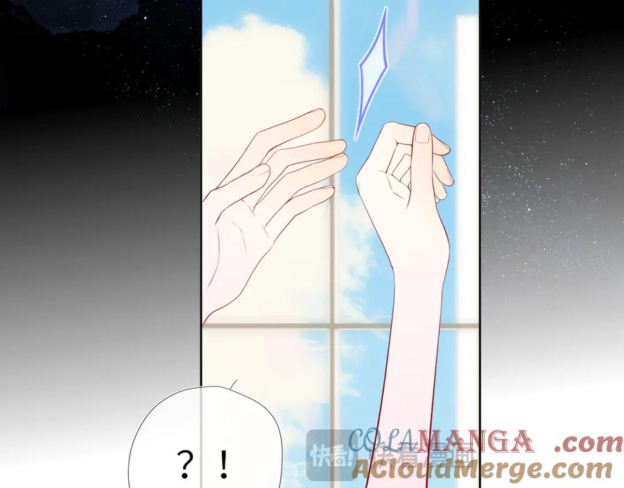 星辰于我 第44话 原生家庭 第61页