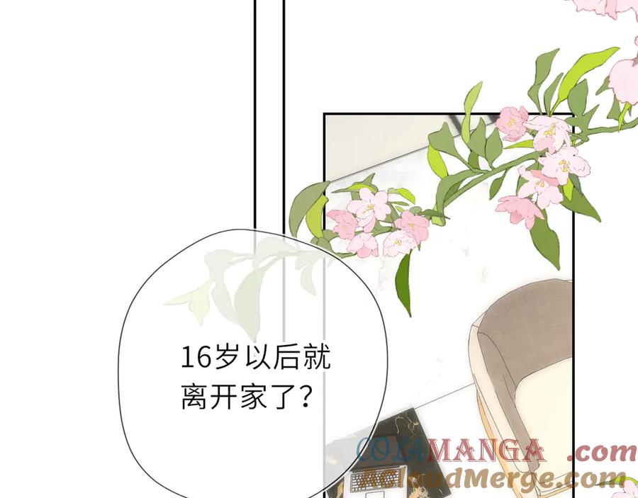 星辰于我 第44话 原生家庭 第89页