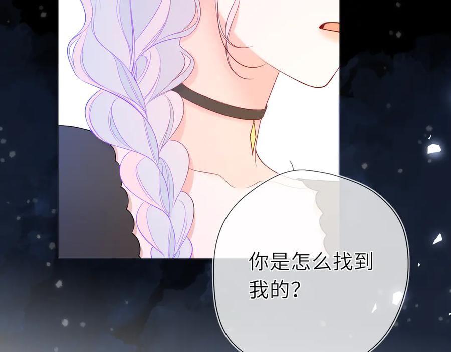星辰于我 第44话 原生家庭 第15页