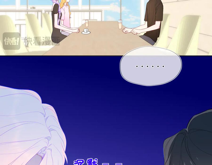 星辰于我 第44话 原生家庭 第20页