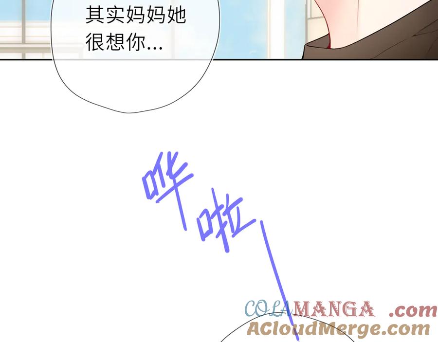 星辰于我 第44话 原生家庭 第37页
