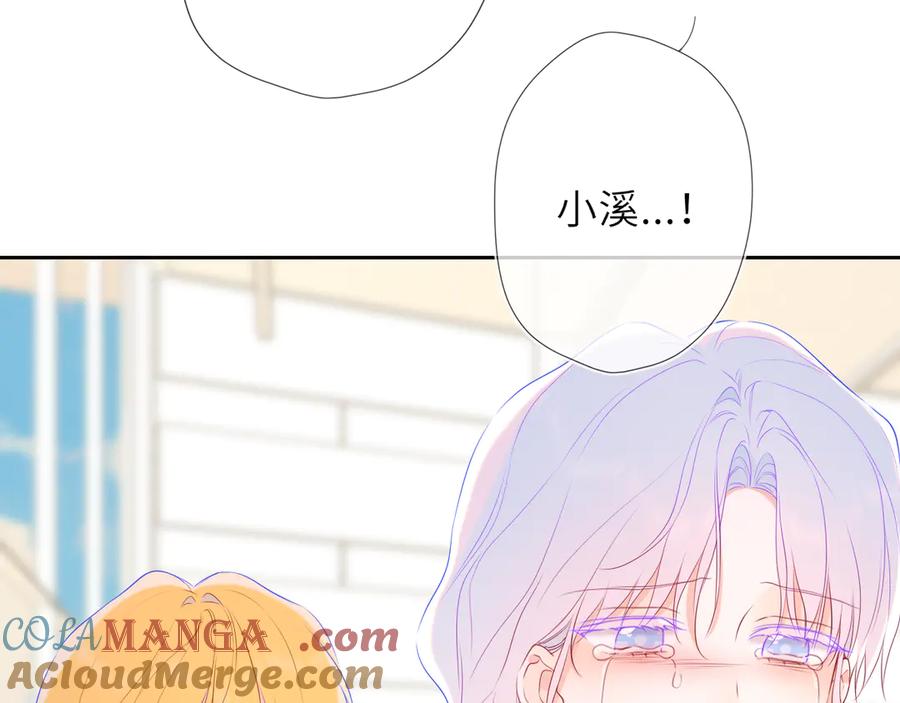 星辰于我 第44话 原生家庭 第65页