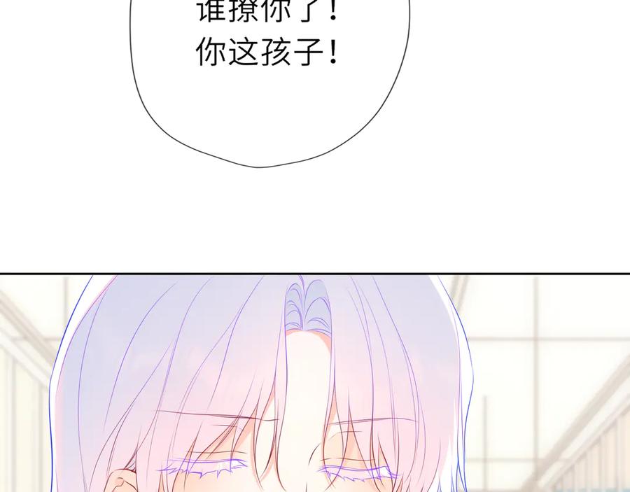 星辰于我 第44话 原生家庭 第34页
