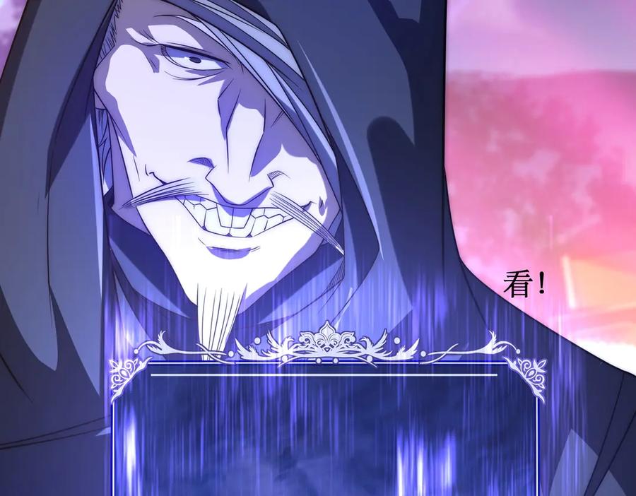 《网游：我能进化一切》第21话 今晚我属于你！ 第111页