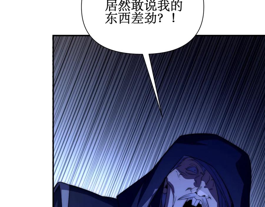 《网游：我能进化一切》第21话 今晚我属于你！ 第120页