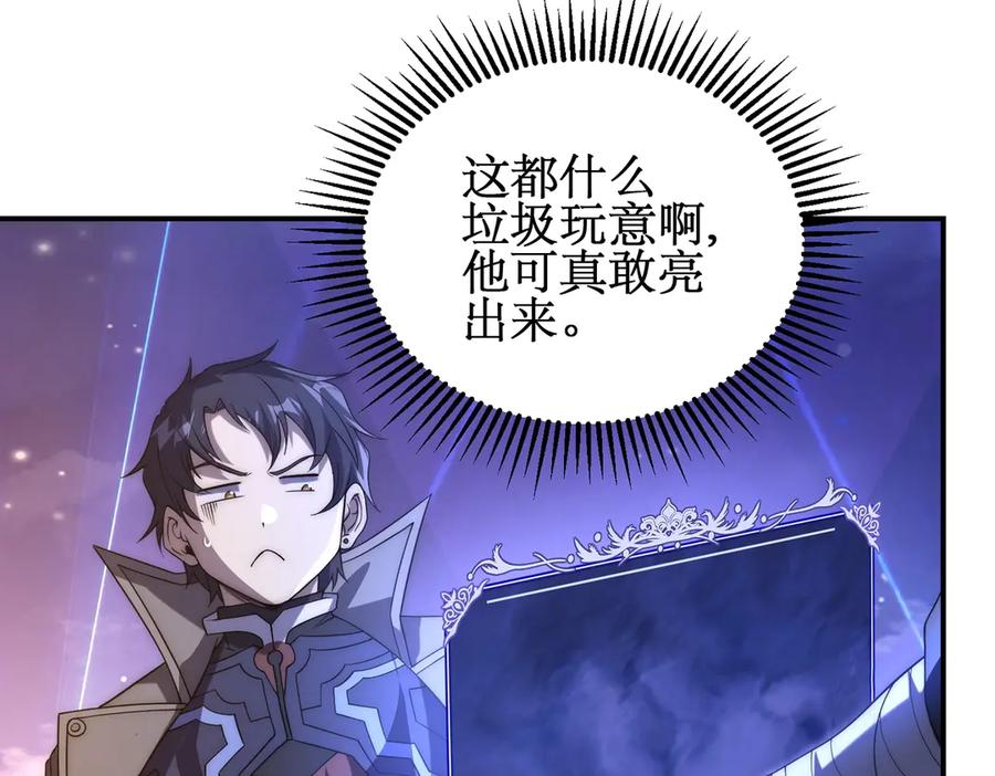 《网游：我能进化一切》第21话 今晚我属于你！ 第116页