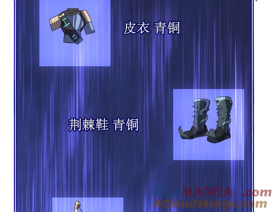 《网游：我能进化一切》第21话 今晚我属于你！ 第113页