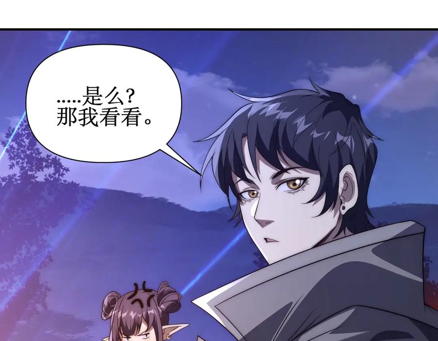 《网游：我能进化一切》第21话 今晚我属于你！ 第108页