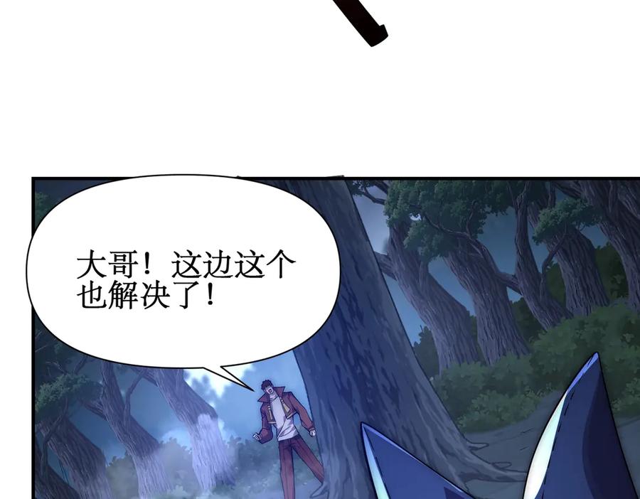 《网游：我能进化一切》第25话 对决和考验！ 第58页