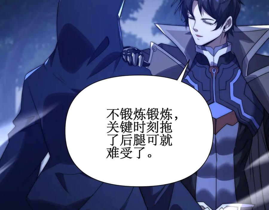 《网游：我能进化一切》第25话 对决和考验！ 第120页