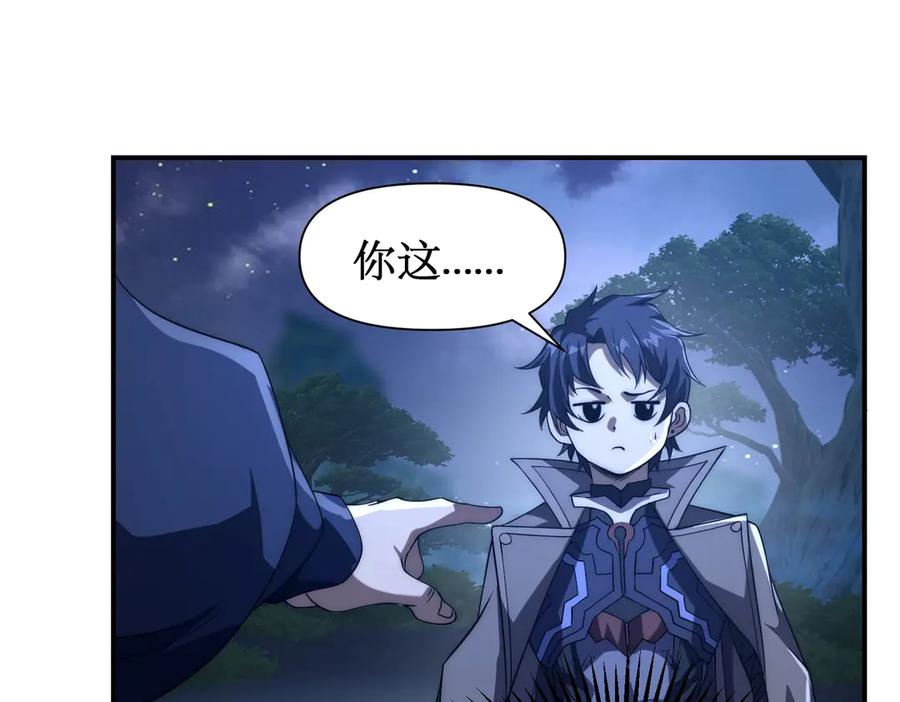 《网游：我能进化一切》第25话 对决和考验！ 第26页