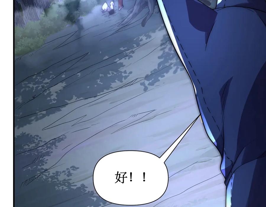 《网游：我能进化一切》第25话 对决和考验！ 第59页