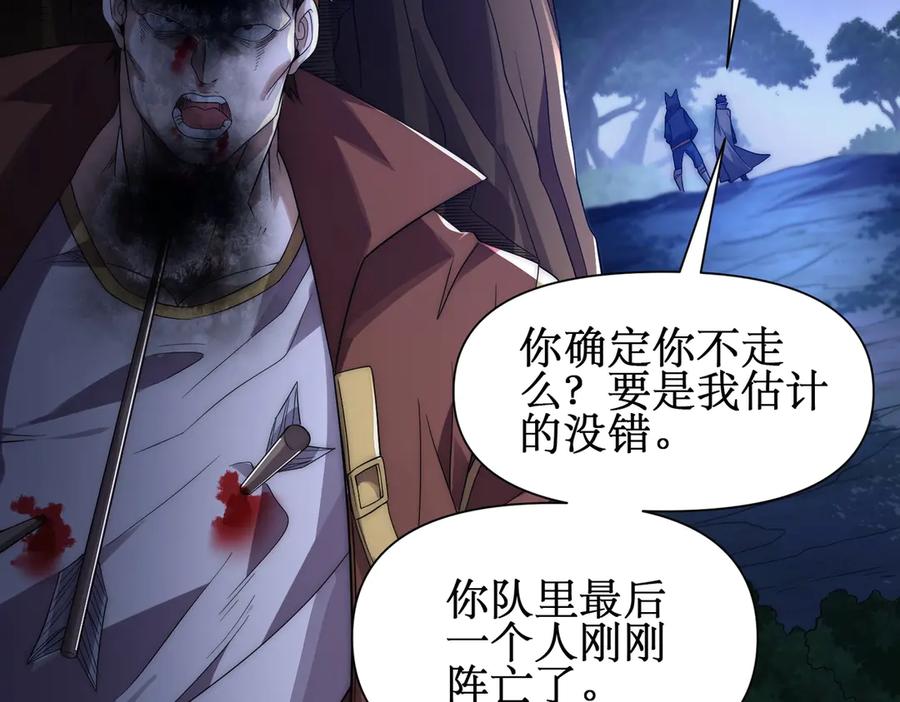 《网游：我能进化一切》第25话 对决和考验！ 第75页