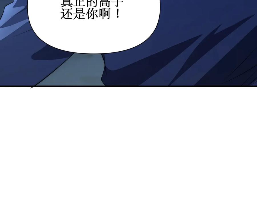 《网游：我能进化一切》第25话 对决和考验！ 第24页