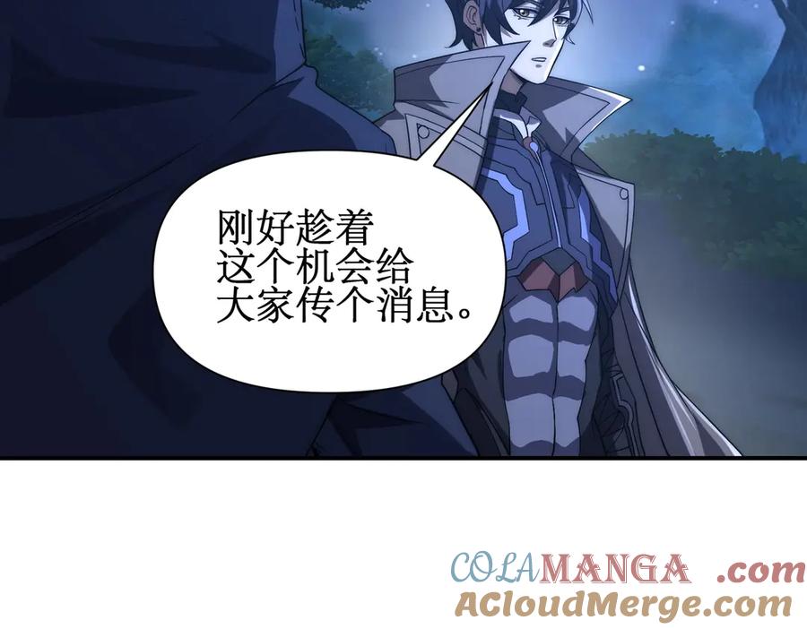《网游：我能进化一切》第25话 对决和考验！ 第33页
