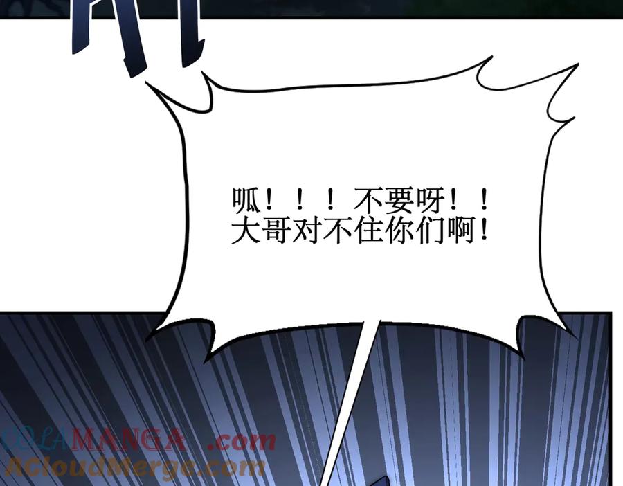 《网游：我能进化一切》第25话 对决和考验！ 第81页