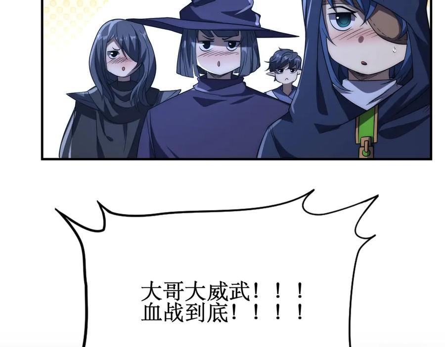 《网游：我能进化一切》第25话 对决和考验！ 第38页