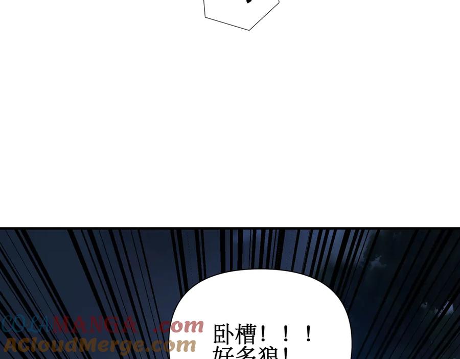 《网游：我能进化一切》第25话 对决和考验！ 第85页