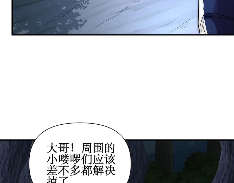 《网游：我能进化一切》第25话 对决和考验！ 第60页