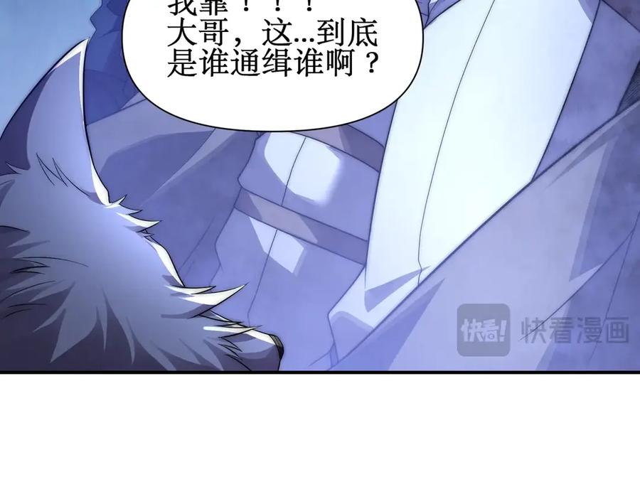 《网游：我能进化一切》第25话 对决和考验！ 第104页