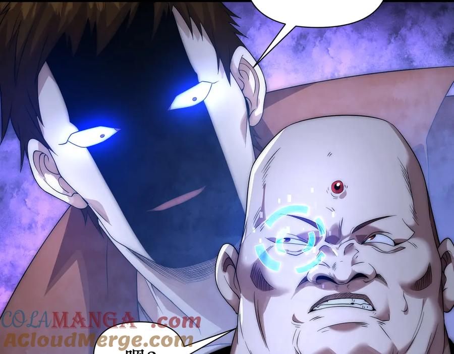《网游：我能进化一切》第25话 对决和考验！ 第53页