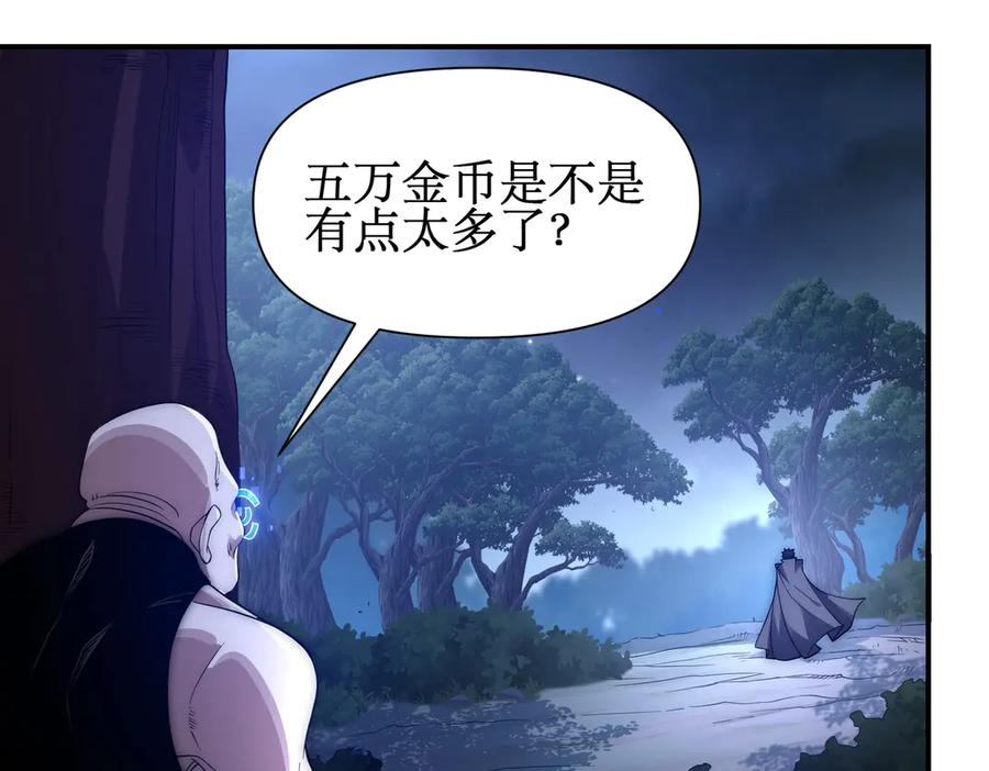 《网游：我能进化一切》第25话 对决和考验！ 第51页