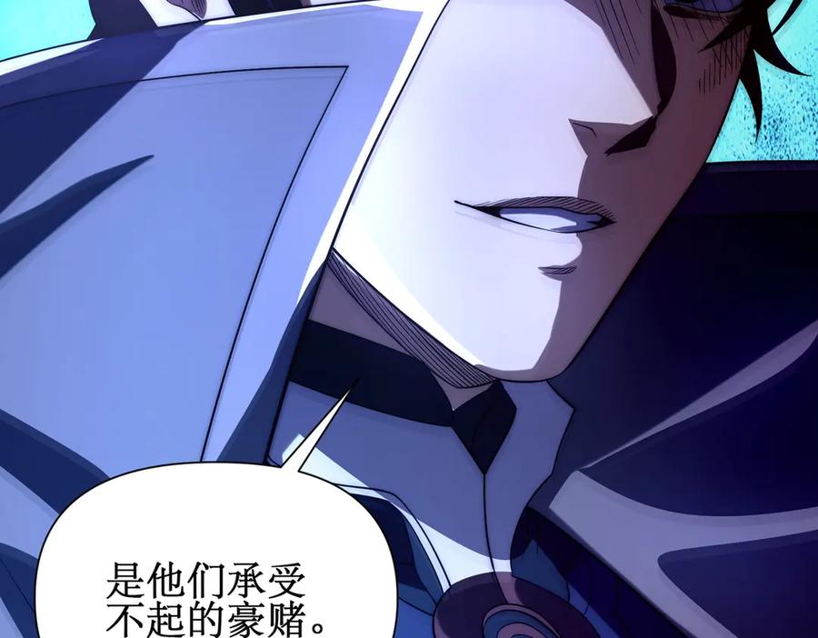 《网游：我能进化一切》第25话 对决和考验！ 第36页