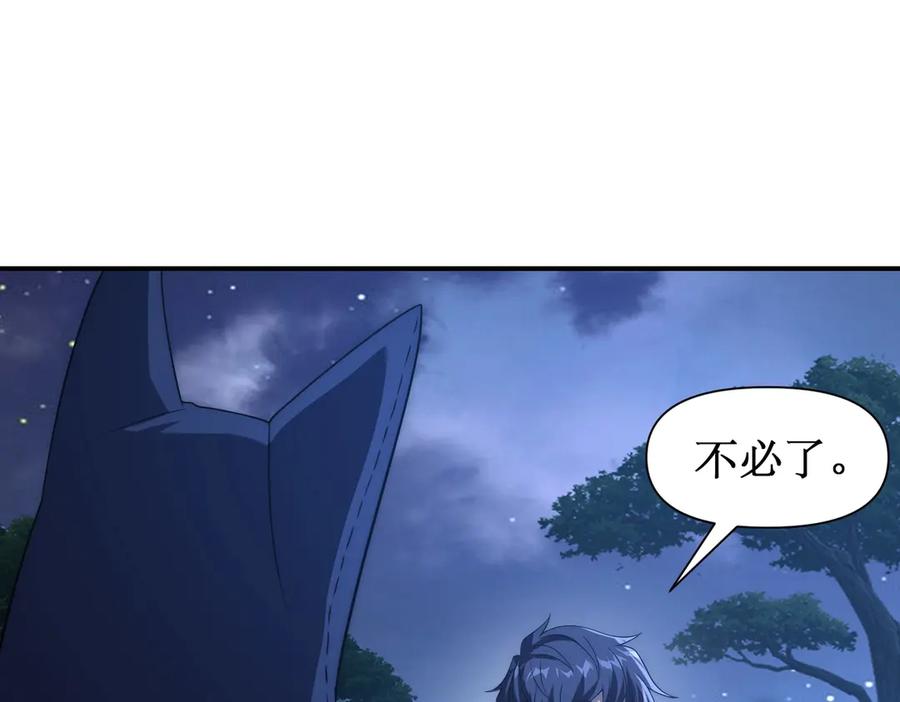 《网游：我能进化一切》第25话 对决和考验！ 第32页