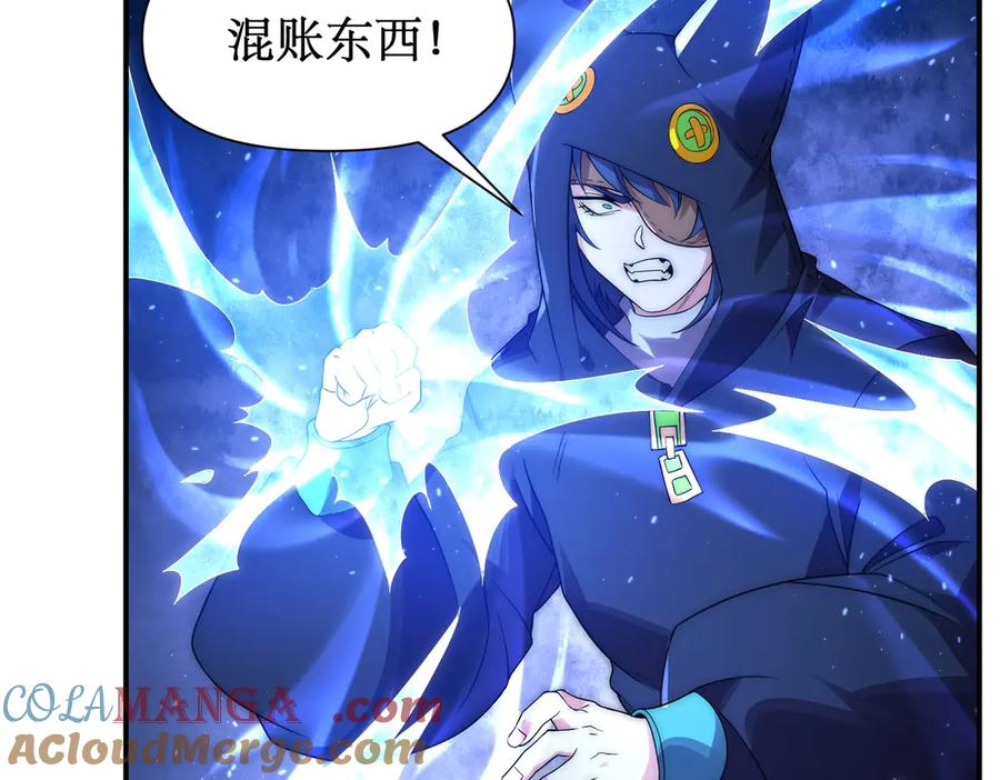 《网游：我能进化一切》第25话 对决和考验！ 第89页