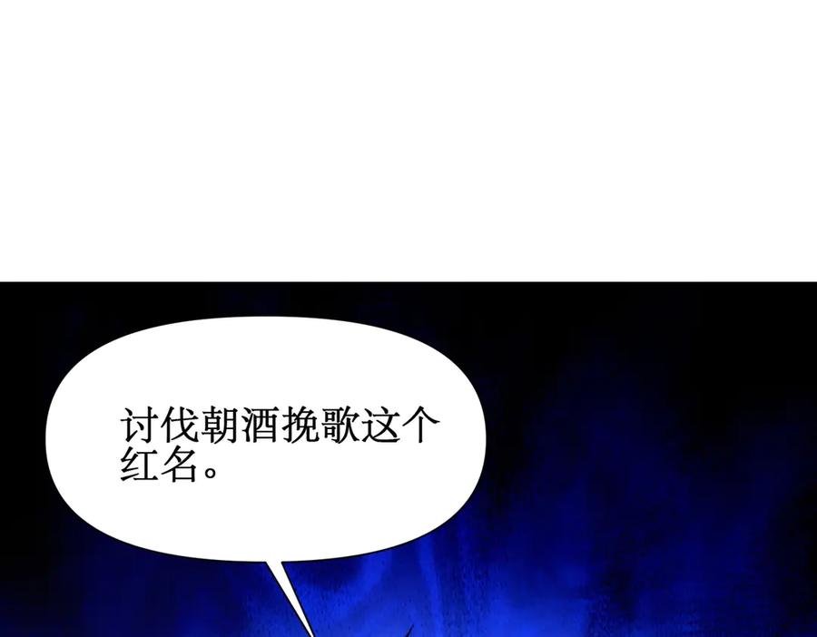 《网游：我能进化一切》第25话 对决和考验！ 第34页