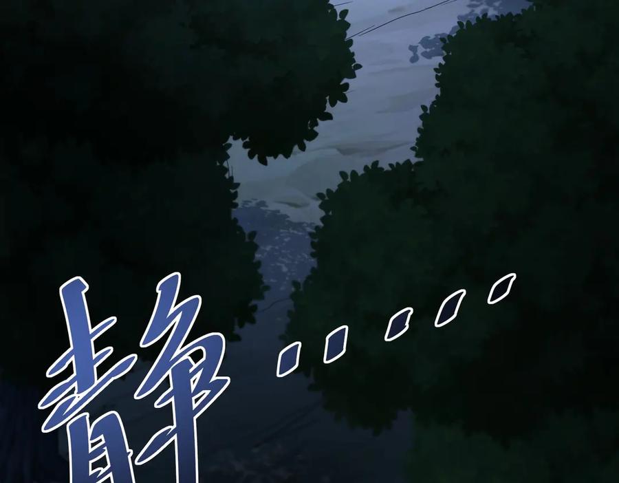 《网游：我能进化一切》第25话 对决和考验！ 第80页