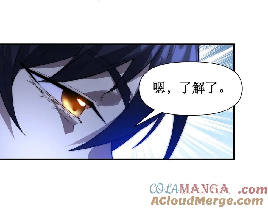 《网游：我能进化一切》第25话 对决和考验！ 第101页