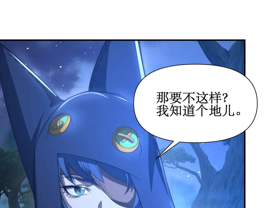 《网游：我能进化一切》第25话 对决和考验！ 第30页
