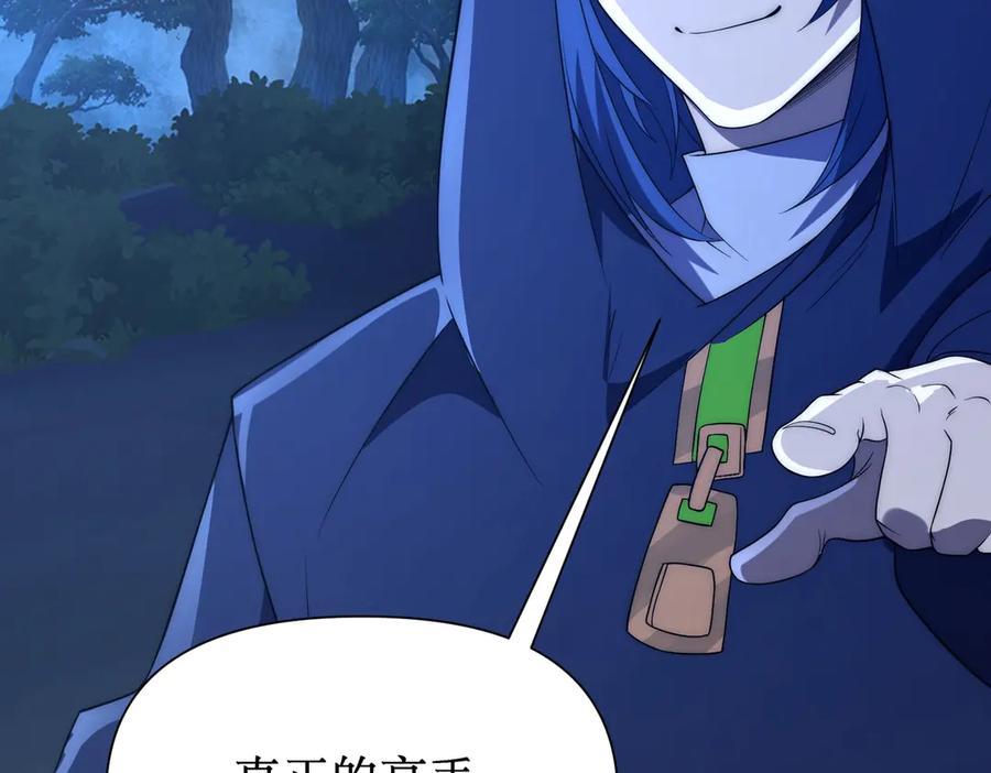 《网游：我能进化一切》第25话 对决和考验！ 第23页