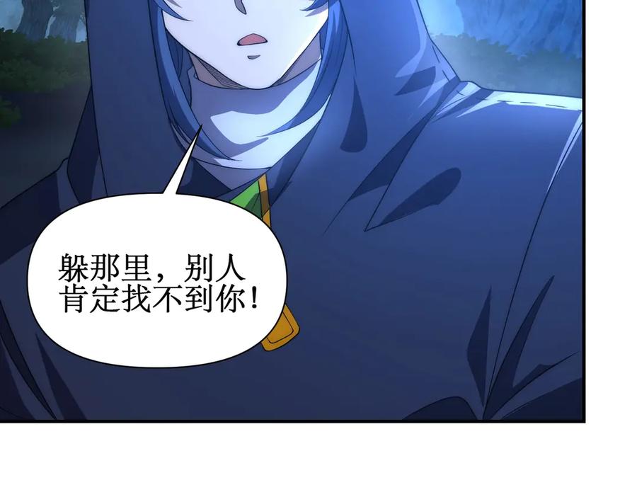 《网游：我能进化一切》第25话 对决和考验！ 第31页