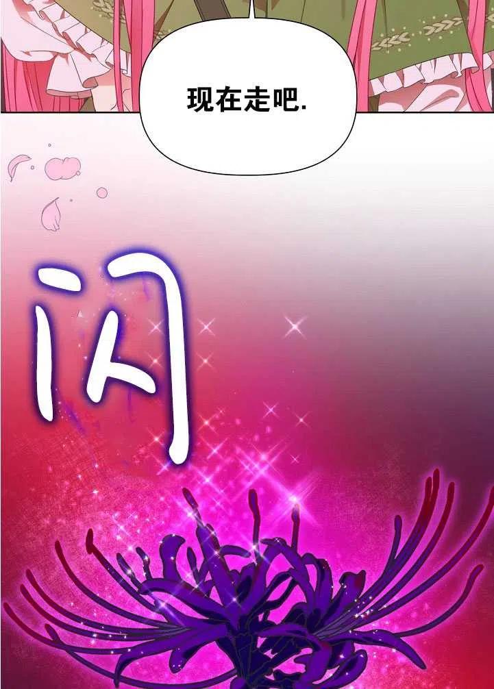 为附身者的特惠 - 第26话 - 第78张图