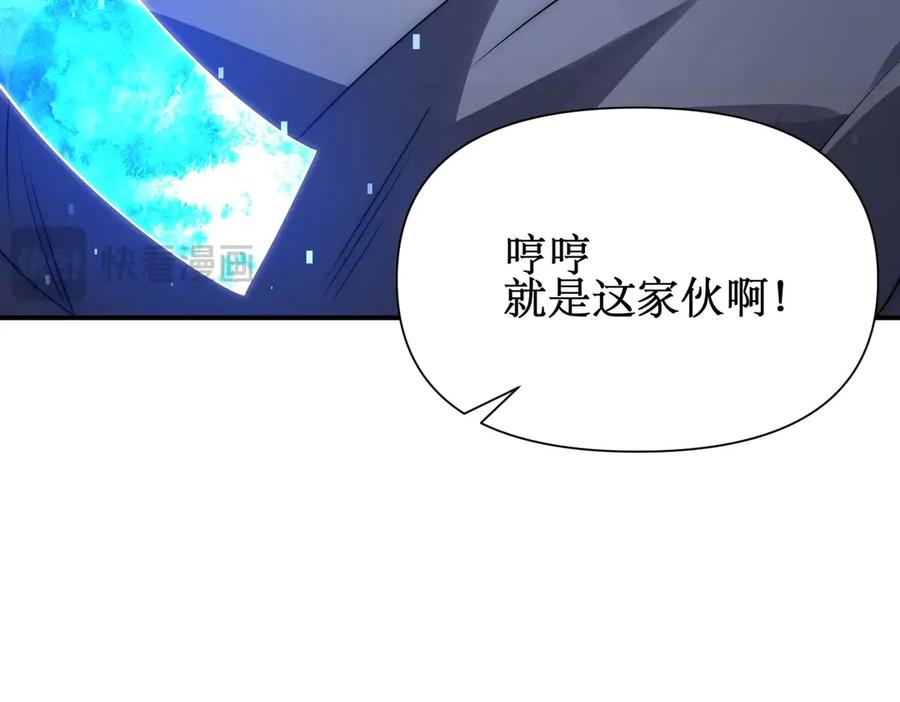 《网游：我能进化一切》第25话 对决和考验！ 第50页