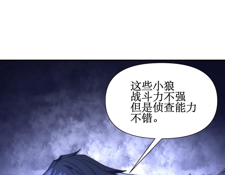 《网游：我能进化一切》第25话 对决和考验！ 第99页