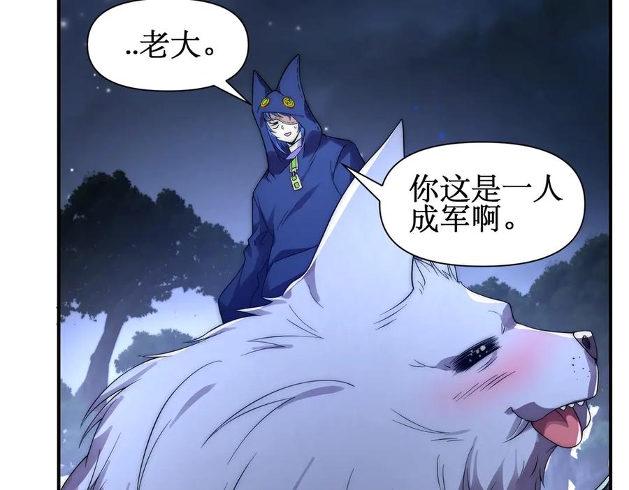 《网游：我能进化一切》第25话 对决和考验！ 第96页