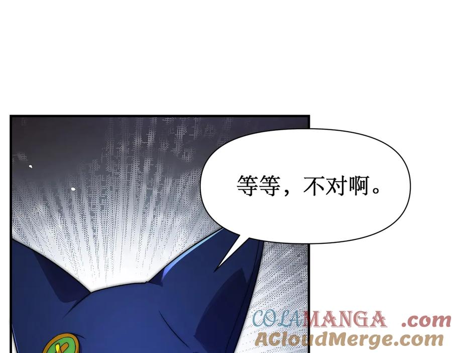 《网游：我能进化一切》第25话 对决和考验！ 第105页