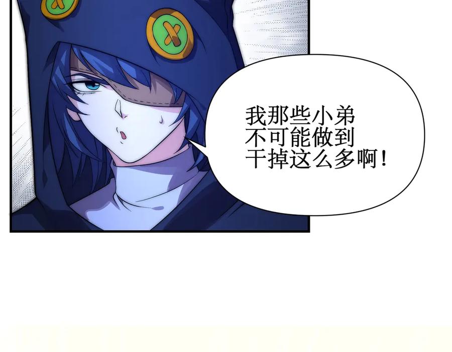 《网游：我能进化一切》第25话 对决和考验！ 第106页