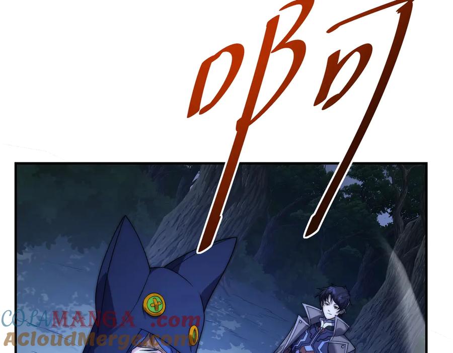 《网游：我能进化一切》第25话 对决和考验！ 第117页