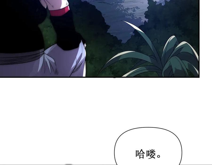 《网游：我能进化一切》第25话 对决和考验！ 第52页